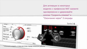 Как снять блокировку стиральной машины и как ее активировать для безопасности детей