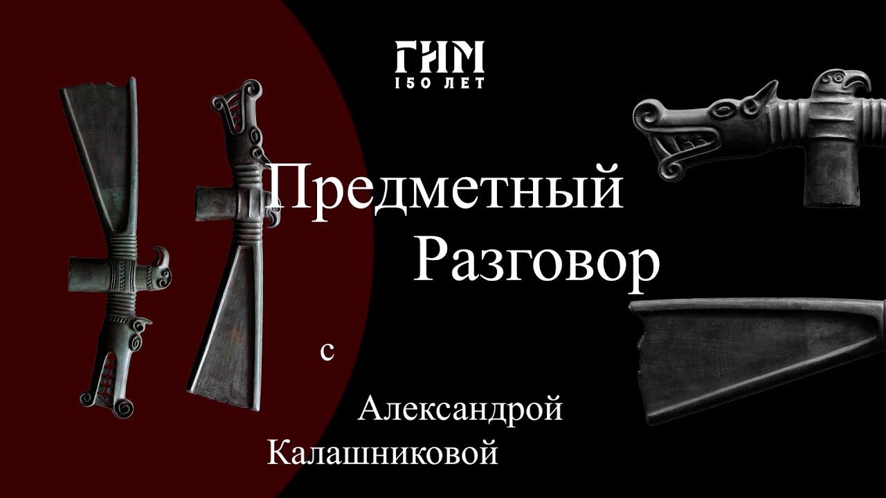Предметный разговор: орден Железного креста