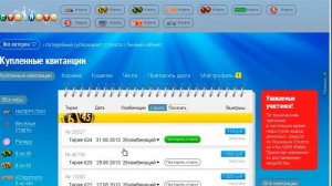 Быстрый заработок на лотерее