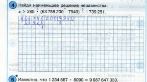 4 класс. Самостоятельная работа №8. Приближённое вычисление площадей. Петерсон.
