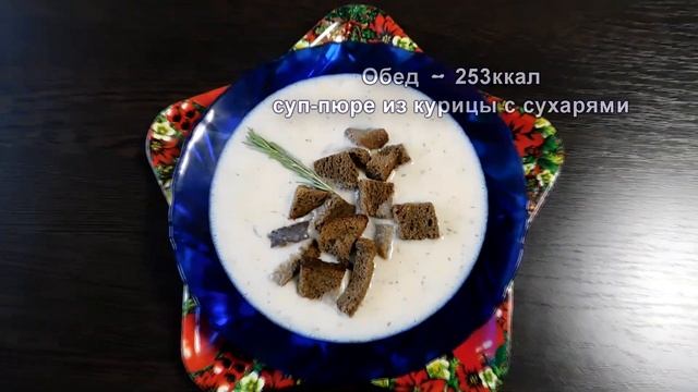 Меню на 1000ккал в день!
