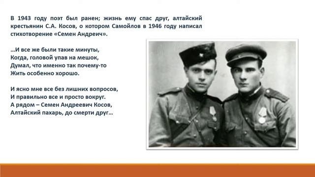 Давид Самуилович Самойлов