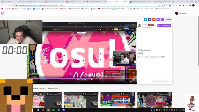 жожо пытается написать вместо ОсУ SсоУ...♡ смотреть онлайн