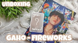 가호 Gaho - Fireworks распаковка альбома с MyMusicTaste ? Получила карту, но не выиграла видеозвонок