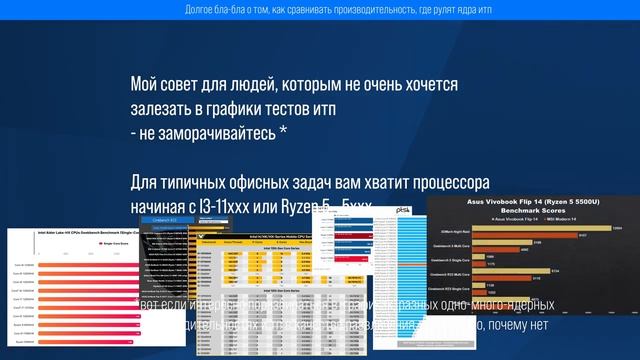 Гайд по ноутбукам. За 1 час - все нюансы (ну почти) смотреть онлайн