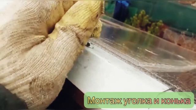 КОНЕК. УСТАНОВКА ДВОЙНОГО КОНЬКА смотреть онлайн