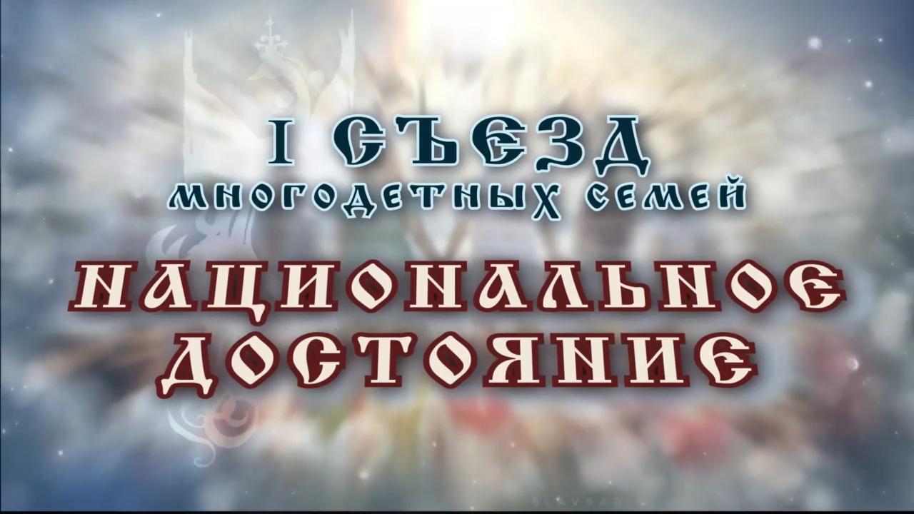 Реализация национального проекта Демография. Алексей Орлов смотреть онлайн