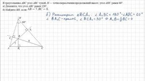 ЕГЭ Профиль 16 задание