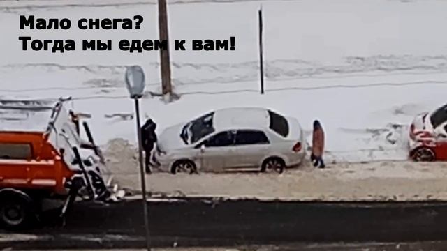 Каршеринг по-русски/Город "победивший" снег!
