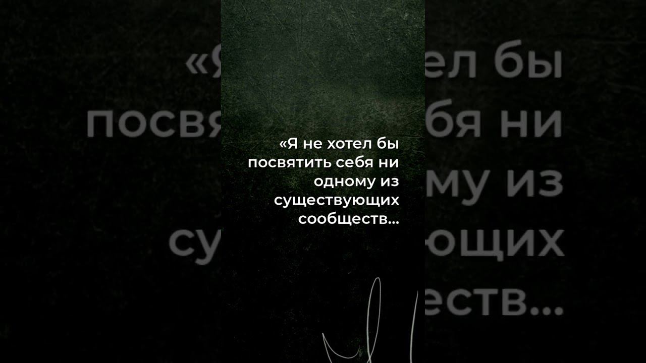 Скрытая элита: Редкий круг истинных ученых
