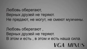 Аркадий Думикян-Друзья /Arkadi Dumikyan-Druzya/ (LYRICS)