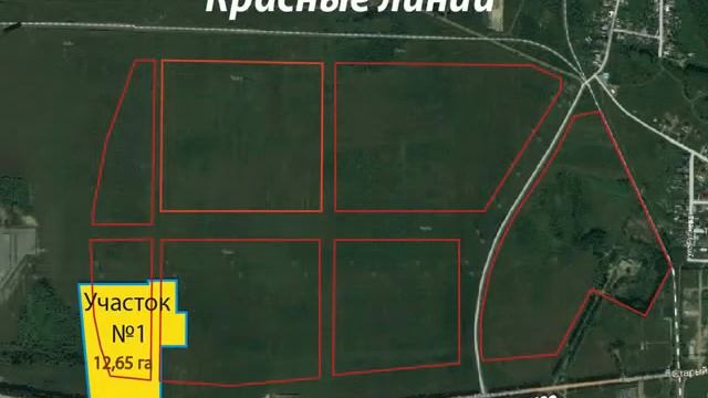 купить промышленную землю