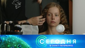 «Сегодня в Санкт-Петербурге»: 16 августа 2024 года