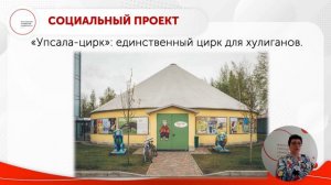 Основы социально-культурного проектирования (40 мин)