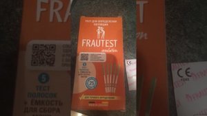 Тесты на овуляцию Frautest