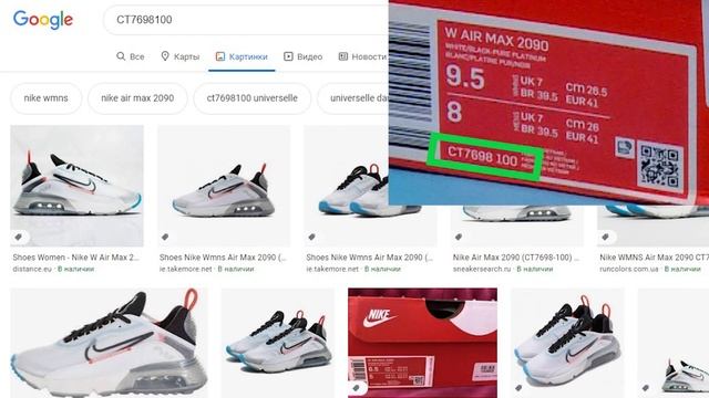 NIKE AIR MAX 2090: ОРИГИНАЛ и ПОДДЕЛКА. КАК ОТЛИЧИТЬ? смотреть онлайн