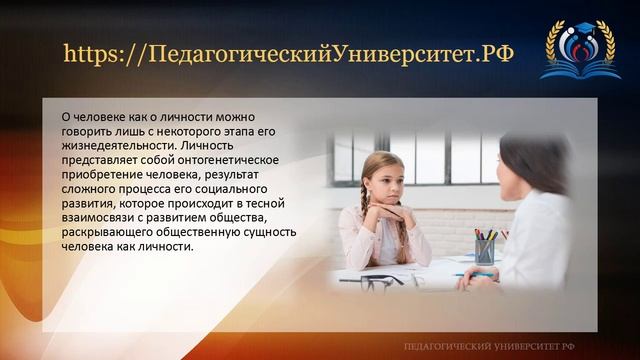 1_Понятие_личности_и_личностный_подход_!