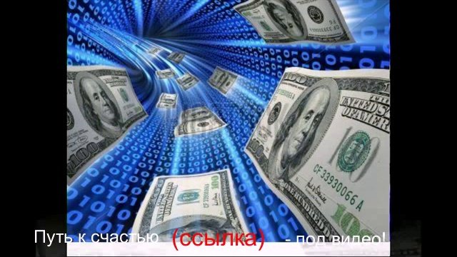Заработок в интернете
