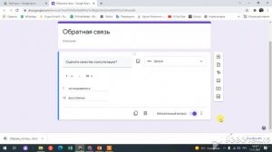 Создание опроса для обратной связи