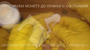 Полировка серебряных монет (новая)