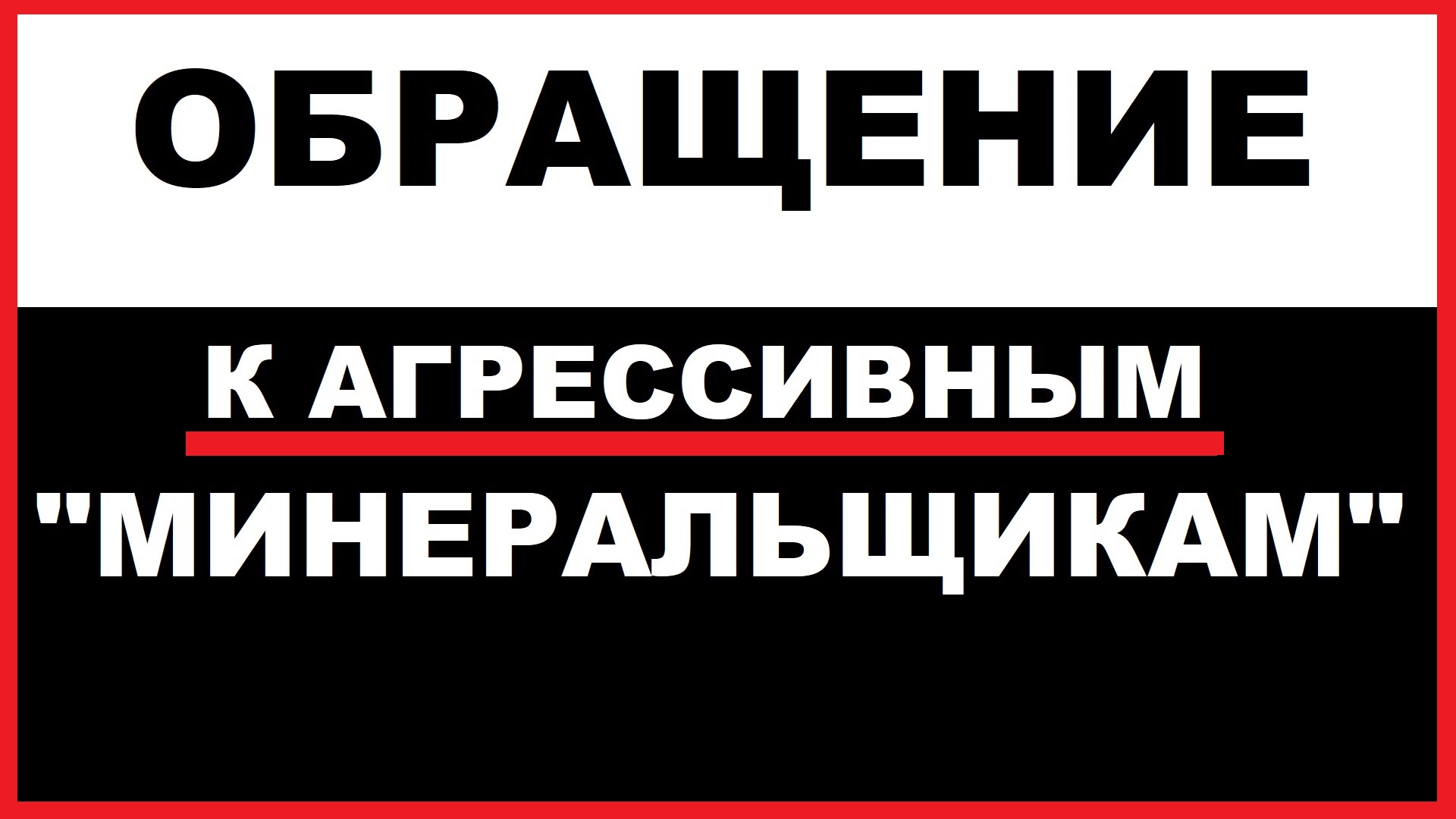 Любители минеральных масел смотреть онлайн