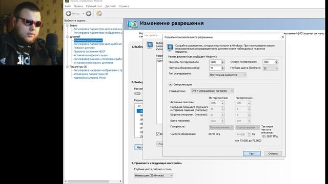 КАК РАЗОГНАТЬ ГЕРЦОВКУ МОНИТОРА ДЛЯ САМПА