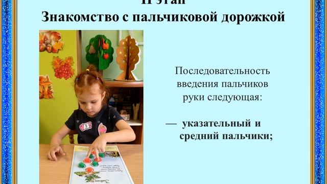 Пальчиковые шаги Система упражнений для развития мелкой моторики смотреть онлайн