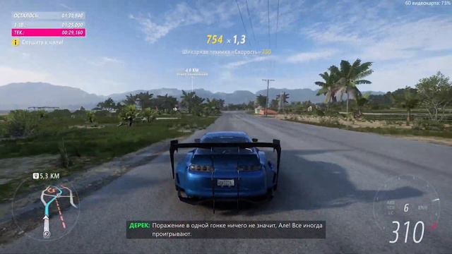 Forza Horizon 5 / ИКОНЫ СКОРОСТИ / Глава 1 / Уроки прошлого смотреть онлайн