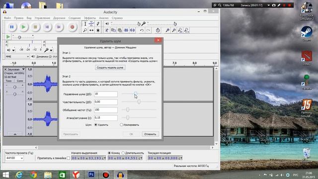 как убрать шумы с помощью AudaCity смотреть онлайн