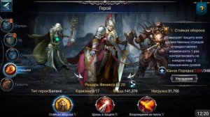 Гайд на Пандари + Рыцарь феникса War and Magic Efun Global