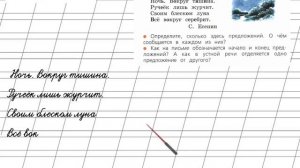 Страница 24 Упражнение 21 «Предложение» - Русский язык 2 класс (Канакина, Горецкий) Часть 1
