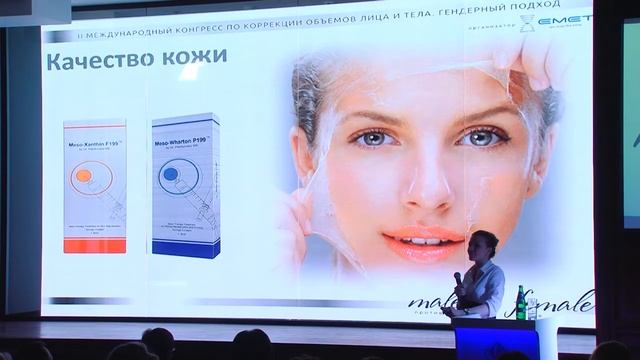 Альбина Каджая, доклад - 22 февраля 2017, II Международный конгресс. смотреть онлайн