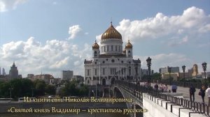 Ключи к вечной жизни святого Николая Сербского_Часть 3