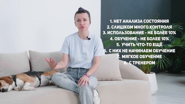 ЧТО БУДЕТ С СОБАКОЙ, если использовать ТОЛЬКО команду ФУ? ОШИБКИ, которые допускают владельцы собак смотреть онлайн