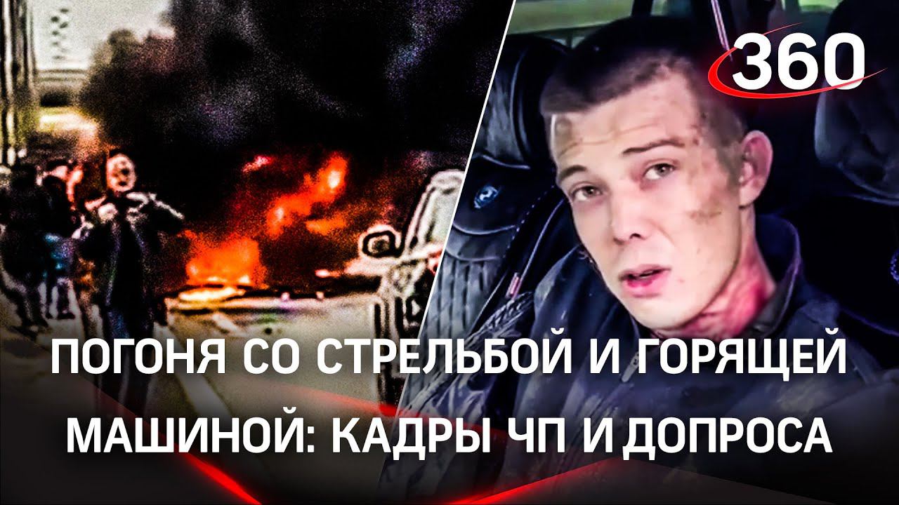 Погоня со стрельбой на МКАД. Полная хроника событий смотреть онлайн