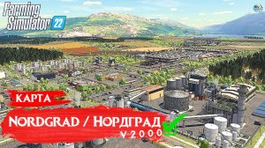 ????? ✅Farming Simulator 22?FarmingTruck КАРТА Nordgrad  V.2.0.0.0