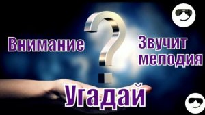 Угадай телепередачу по ТВ 80-2000г. по мелодий. (часть 2).