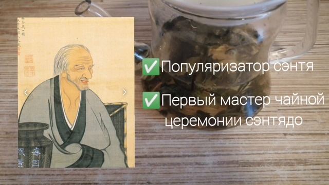 Чай Японская липа и монах Байсао. Стихи смотреть онлайн