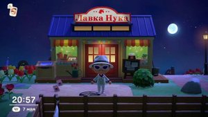 Как получить рейтинг 5 звезд для острова в Animal Crossing: New Horizons (3+)