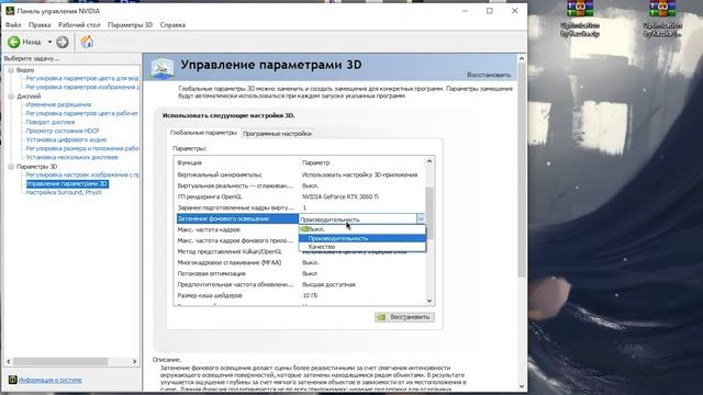 ?КАК НАСТРОИТЬ И ОПТИМИЗИРОВАТЬ ВИДЕОКАРТУ NVIDIA / ПОВЫШЕНИЕ ФПС В ИГРАХ [2023] смотреть онлайн