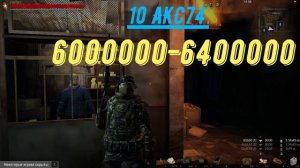 Сталкер онлайн. STAY OUT. STEAM. Фармим магазин GLOCK на 32 патрона или 8 -10 миллионов.