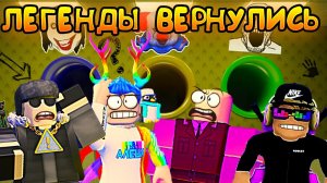 АЛЁША, АРТЁМ, МАТВЕЙ И МАКСИМ ВЫБИРАЮТ ПРАВИЛЬНУЮ ГОРКУ ЧТОБЫ ВЫЖИТЬ В РОБЛОКС