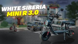 Обновленный электроксутер White Siberia Mini R 3.0 наконец-то!!!