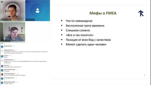 Мифы о FMEA