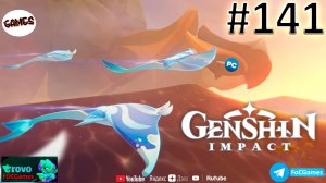 Genshin Impact➤ЗАПИСЬ СТРИМА от 03.11.22➤Полное прохождение #141➤Геншин Импакт ➤ ПК ➤#focgames
