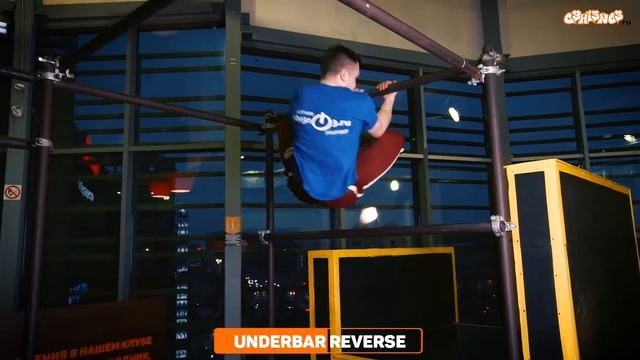Как правильно сделать Underbar reverse. паркур. Обучающее видео смотреть онлайн