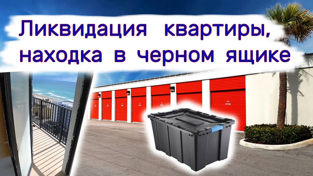 Что в черном ящике фнаф