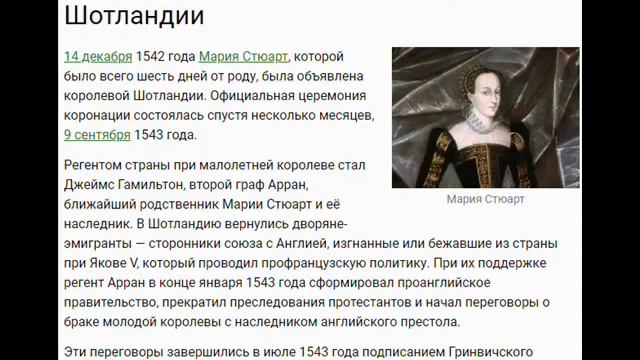 14 декабря - Всемирный день обезьян, Нострадамуса и Мария Стюарт королева Шотландии смотреть онлайн