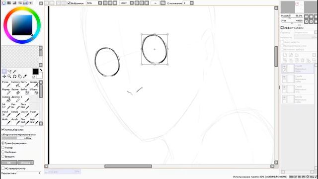 Рисуем мангу (14 страница) смотреть онлайн