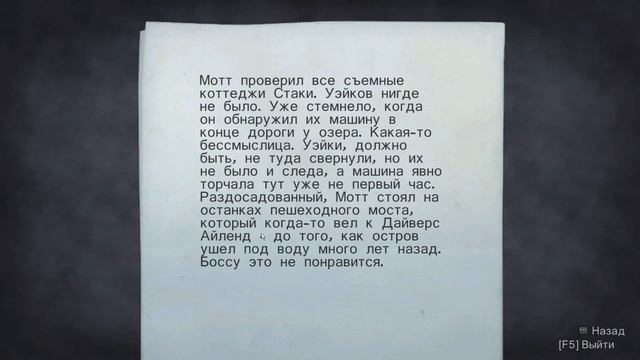 Снова в дурдом с Тором и Одином - Alan Wake - Эпизод 6 смотреть онлайн